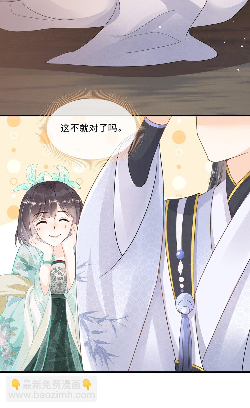 003 无以为报，以身相许？(1/2)-第3话