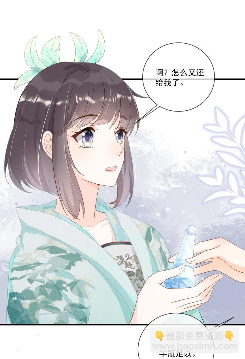 003 无以为报，以身相许？(1/2)-第3话