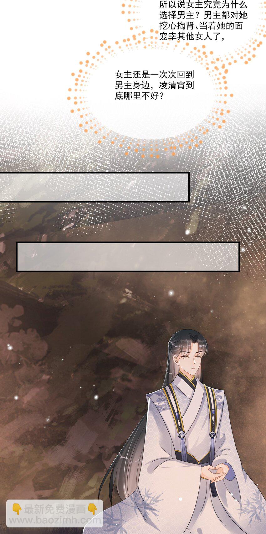 003 无以为报，以身相许？(1/2)-第3话