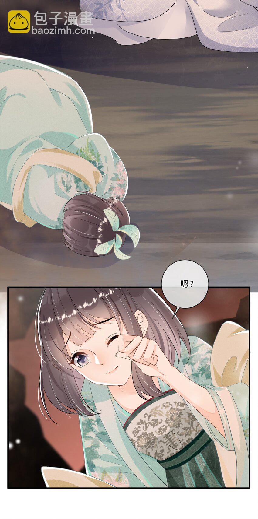 003 无以为报，以身相许？(1/2)-第3话