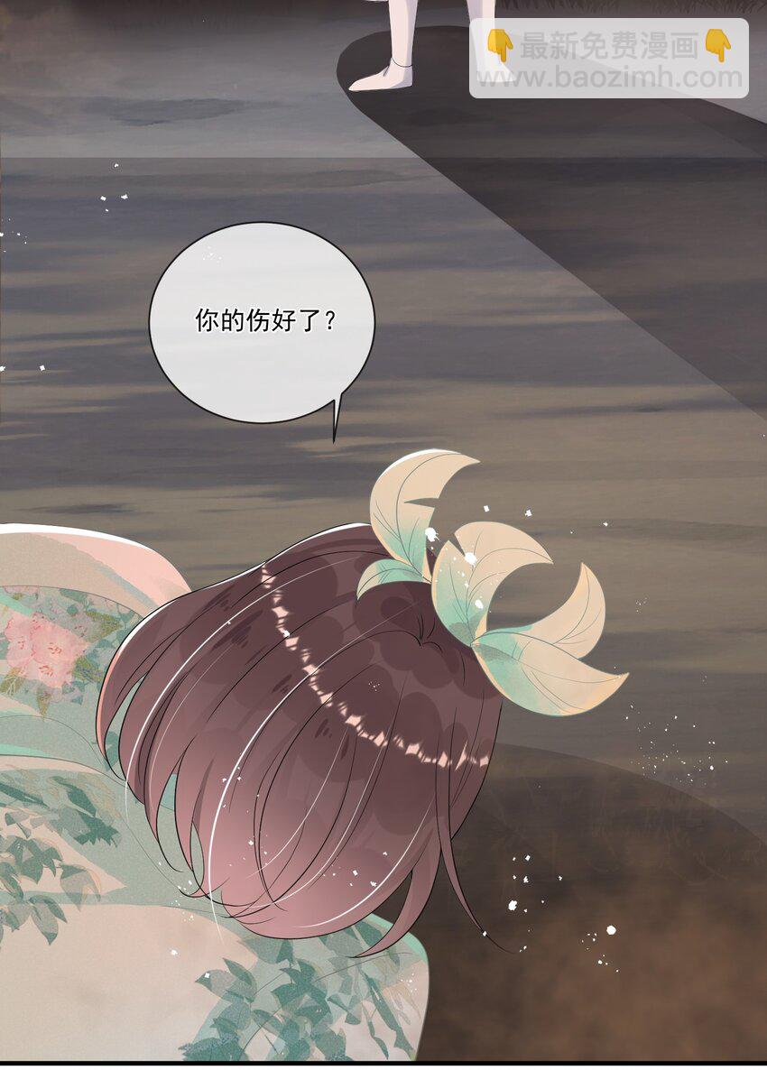 003 无以为报，以身相许？(1/2)-第3话