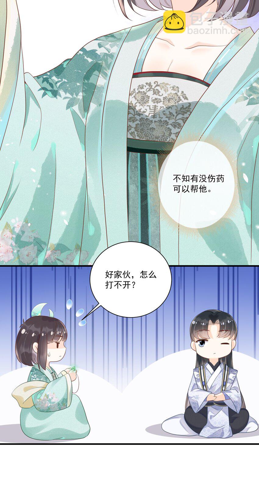 003 无以为报，以身相许？(1/2)-第3话