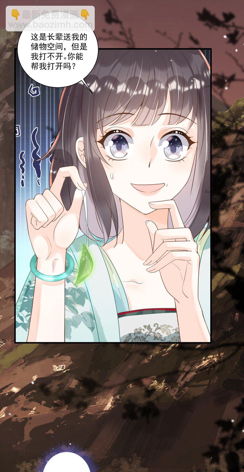 003 无以为报，以身相许？(1/2)-第3话