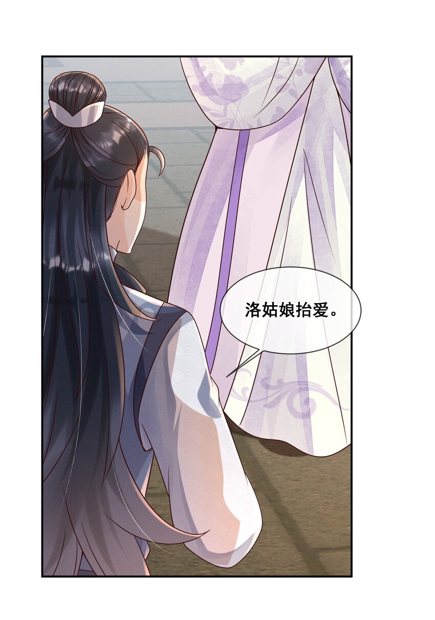 021 还来得及送你上课-第21话