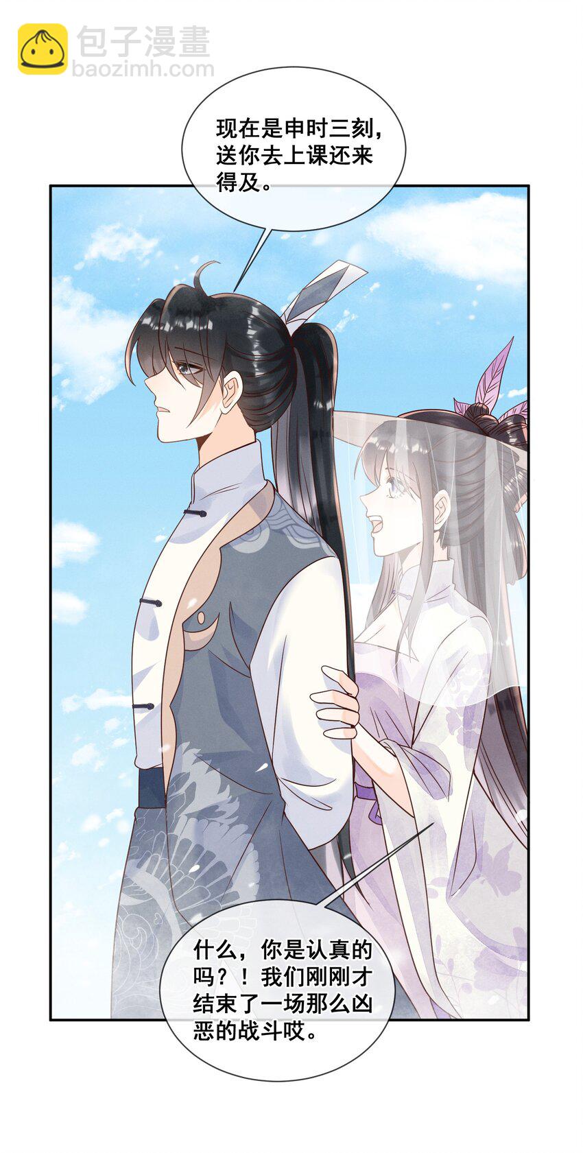 021 还来得及送你上课-第21话