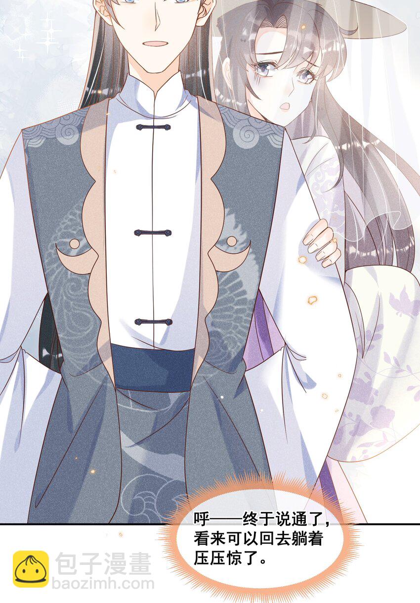 021 还来得及送你上课-第21话