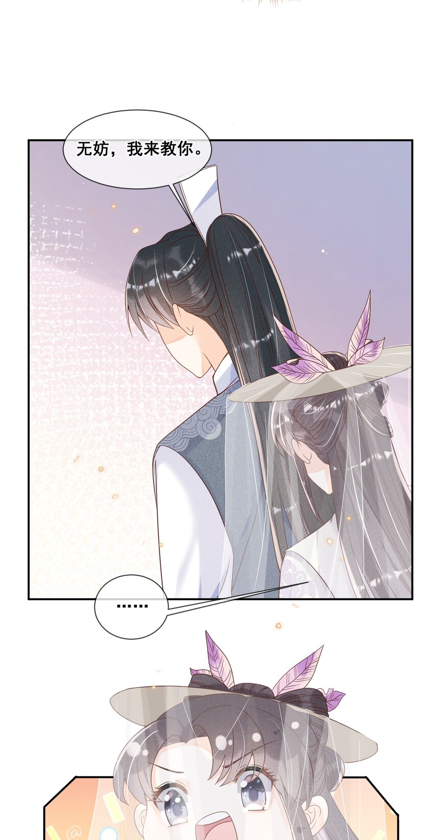 021 还来得及送你上课-第21话