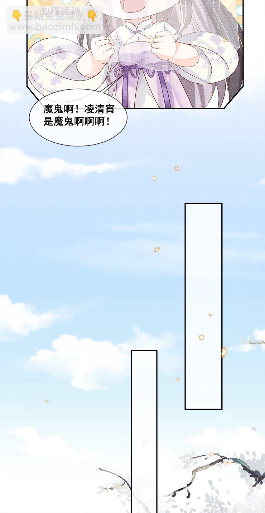 021 还来得及送你上课-第21话