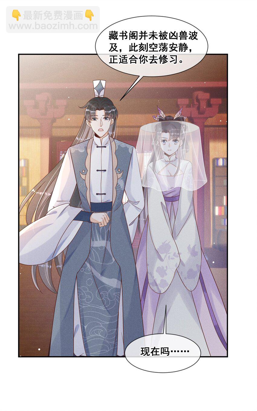 021 还来得及送你上课-第21话