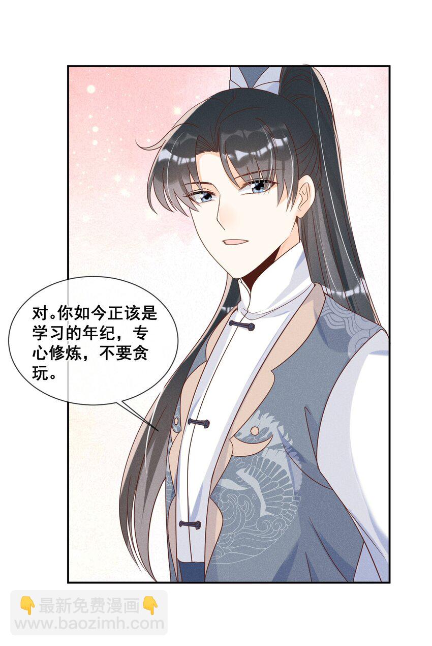 021 还来得及送你上课-第21话