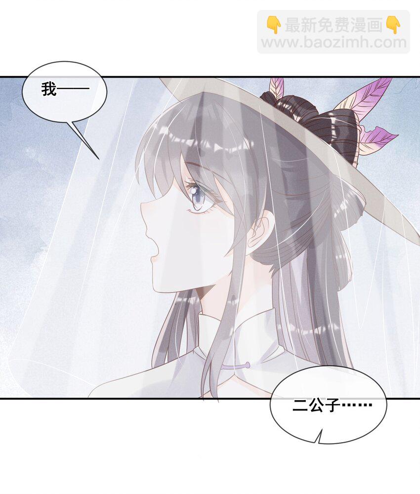 021 还来得及送你上课-第21话