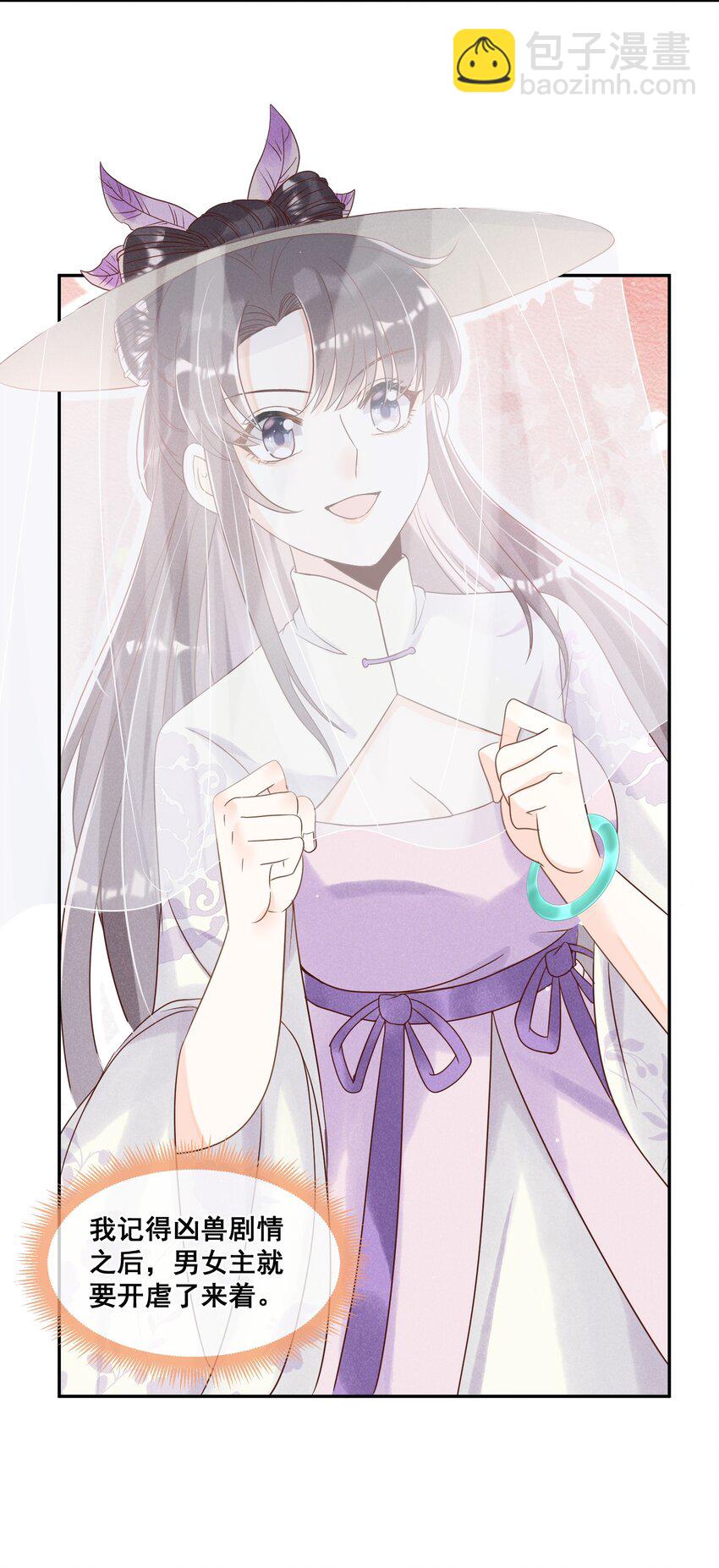 021 还来得及送你上课-第21话