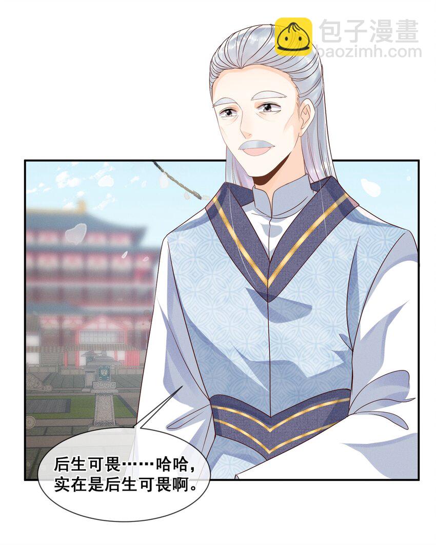 021 还来得及送你上课-第21话