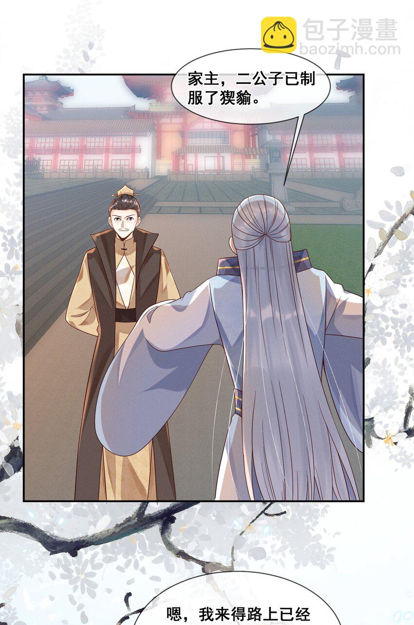 021 还来得及送你上课-第21话