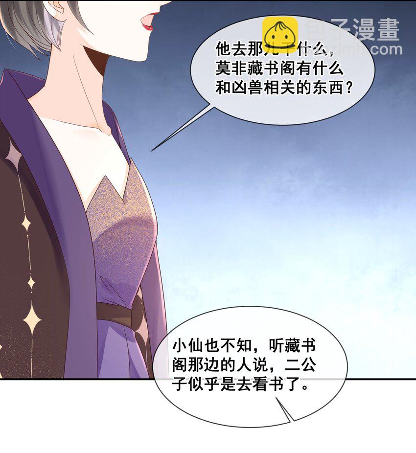 023 你可以许愿哦-第23话