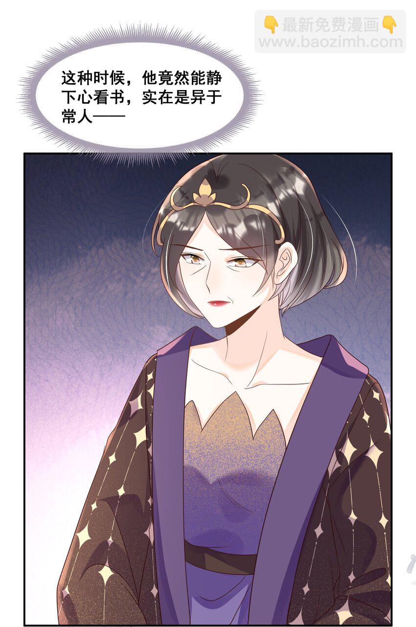 023 你可以许愿哦-第23话