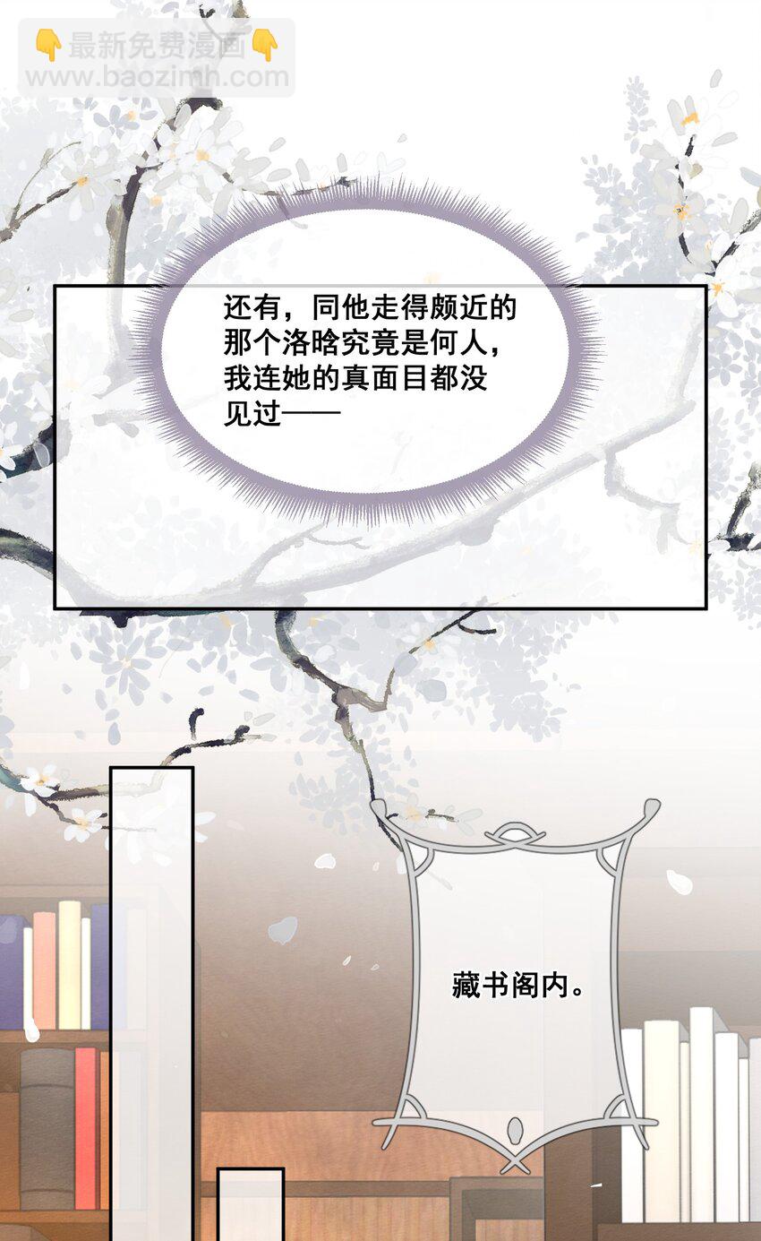 023 你可以许愿哦-第23话