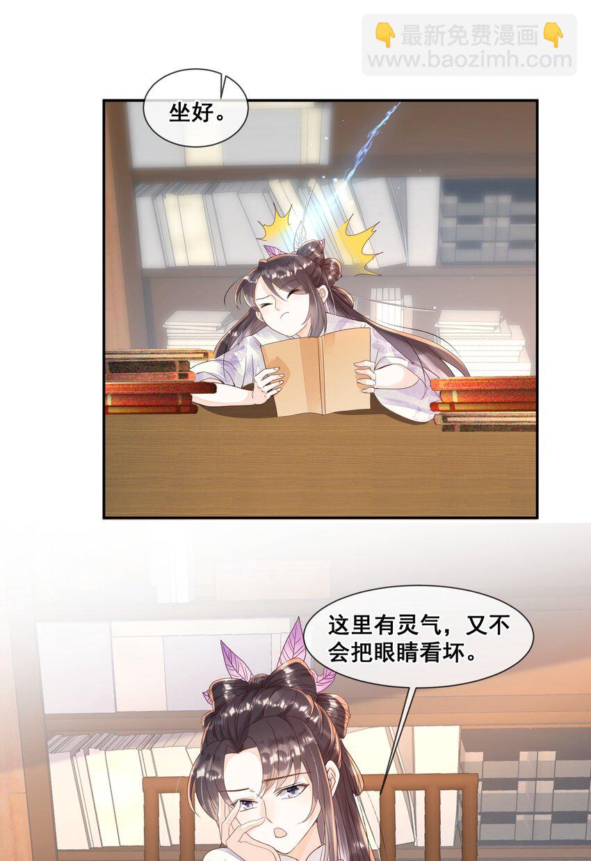 023 你可以许愿哦-第23话