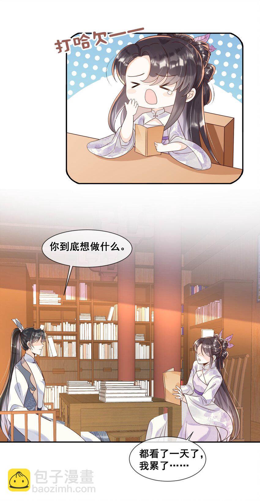 023 你可以许愿哦-第23话