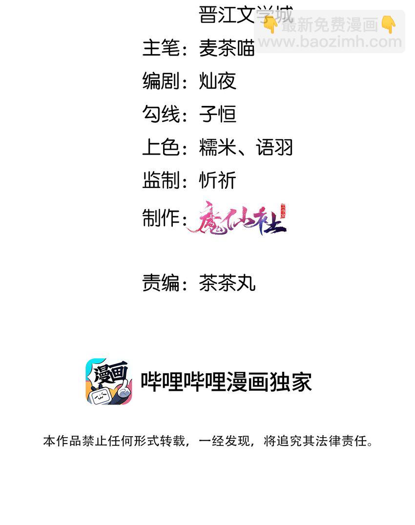 023 你可以许愿哦-第23话