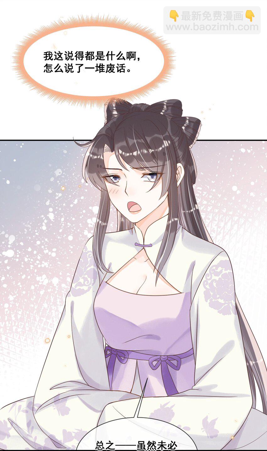 023 你可以许愿哦-第23话