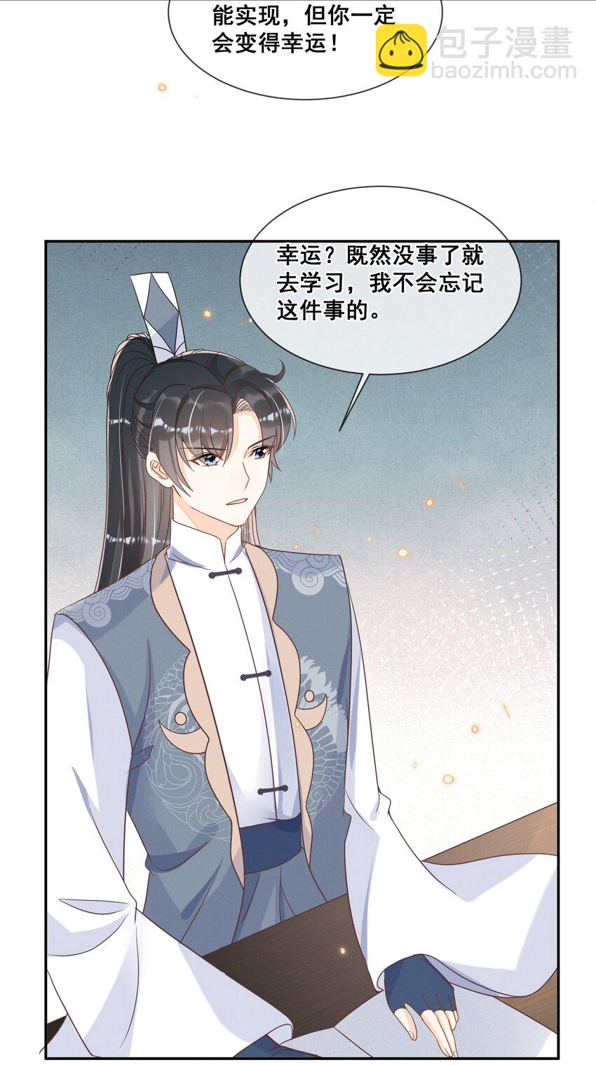 023 你可以许愿哦-第23话