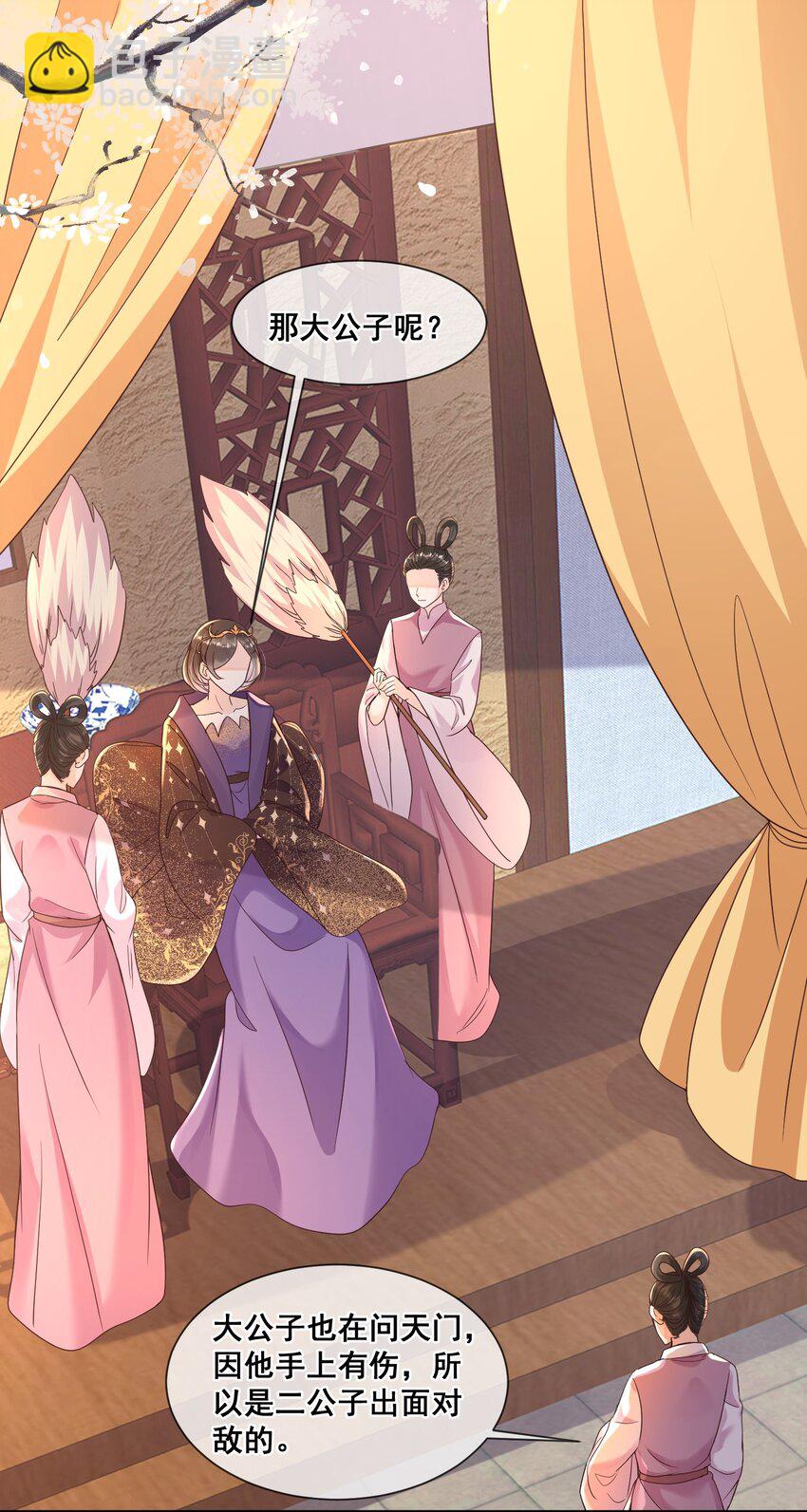 023 你可以许愿哦-第23话