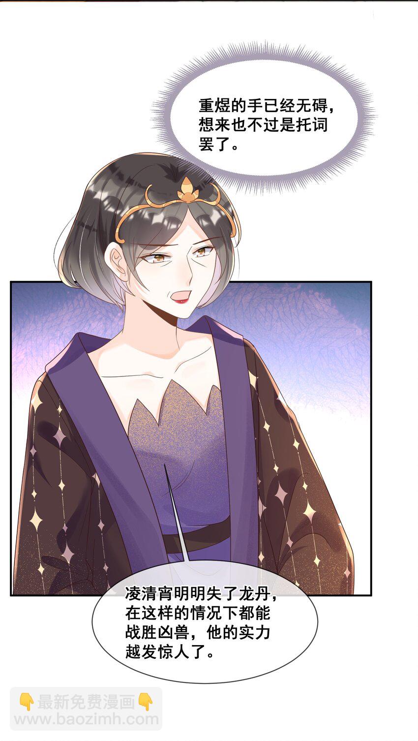 023 你可以许愿哦-第23话