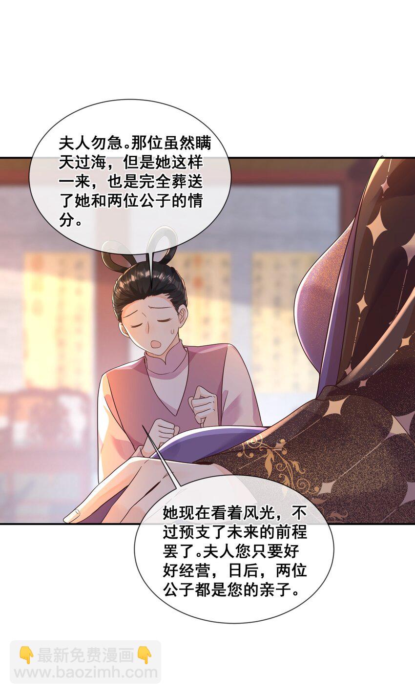 023 你可以许愿哦-第23话