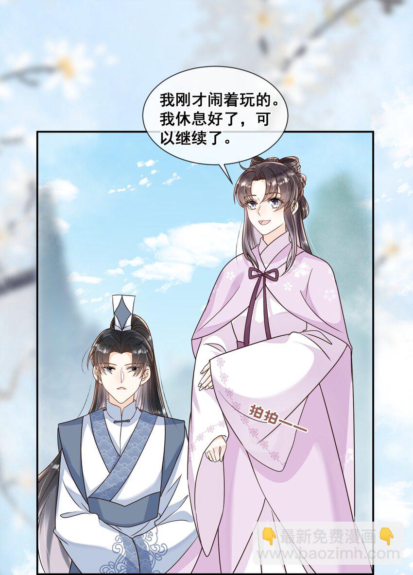 025 你先放开我-第25话