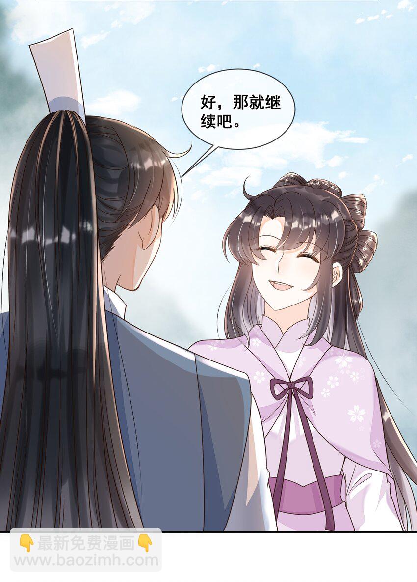 025 你先放开我-第25话