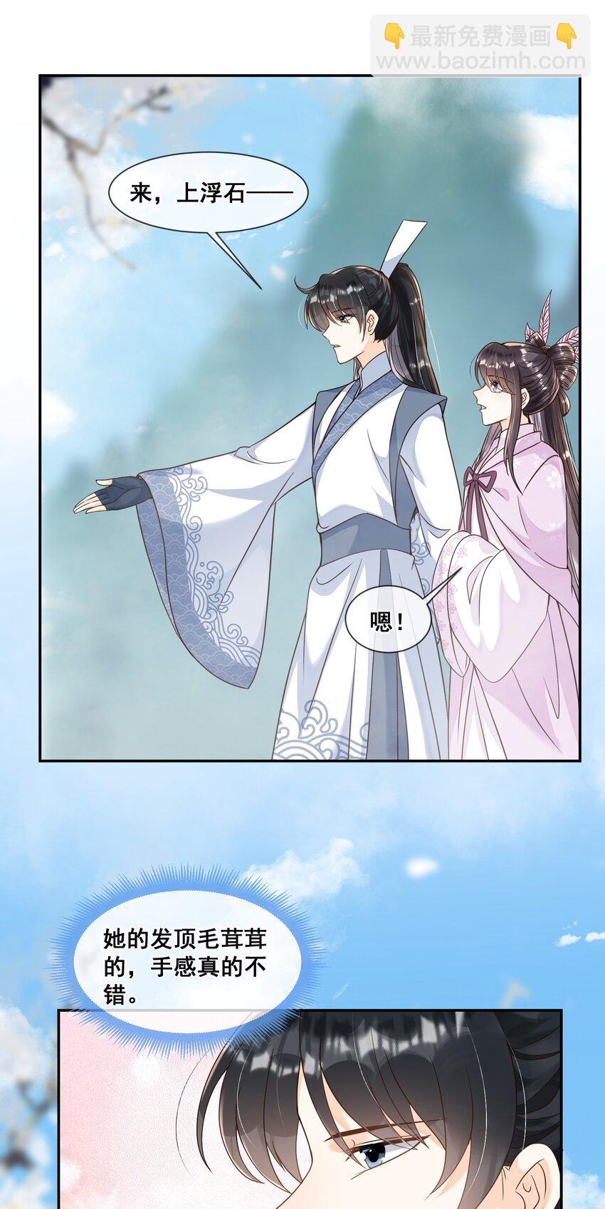 025 你先放开我-第25话