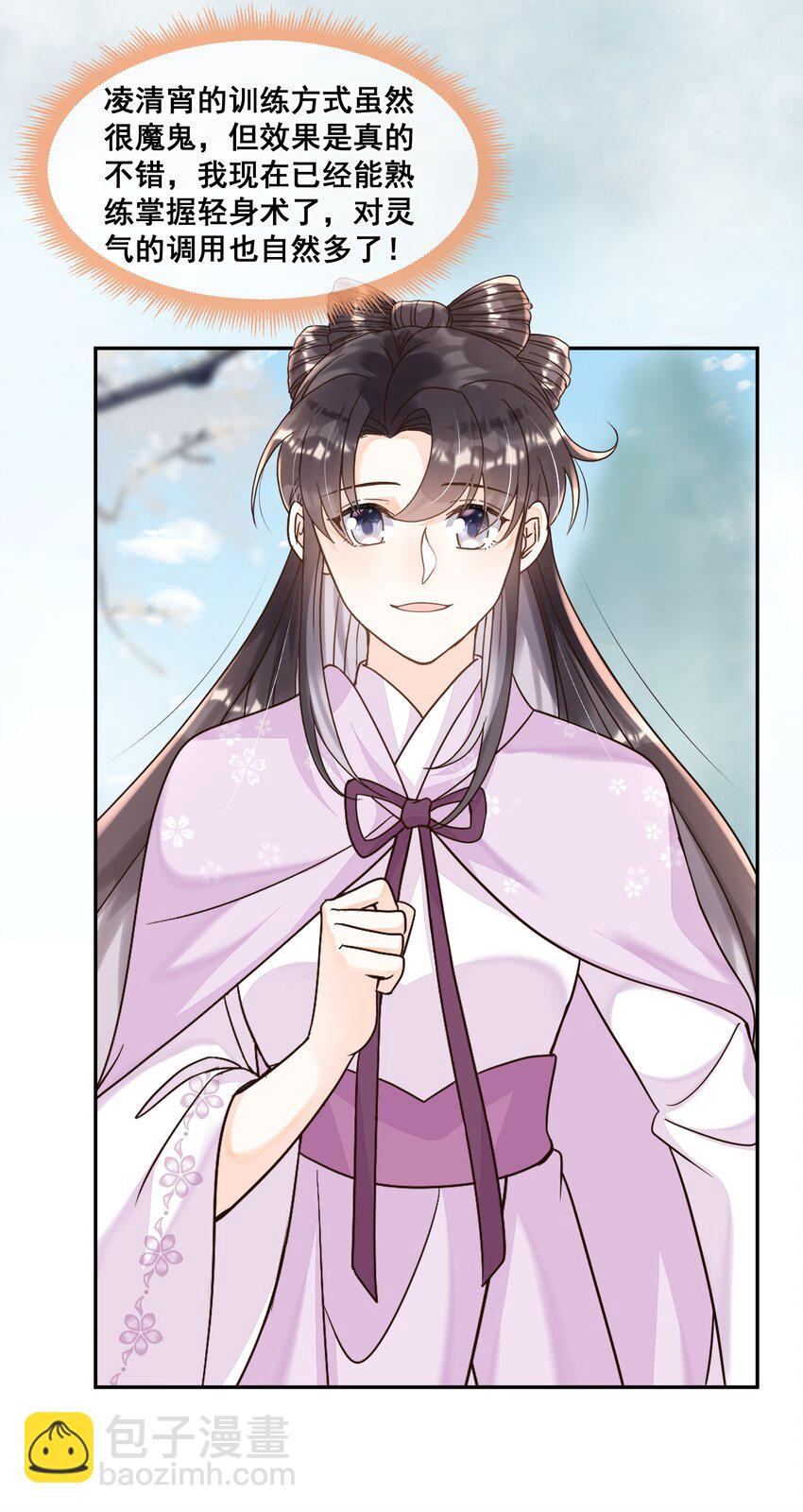 025 你先放开我-第25话