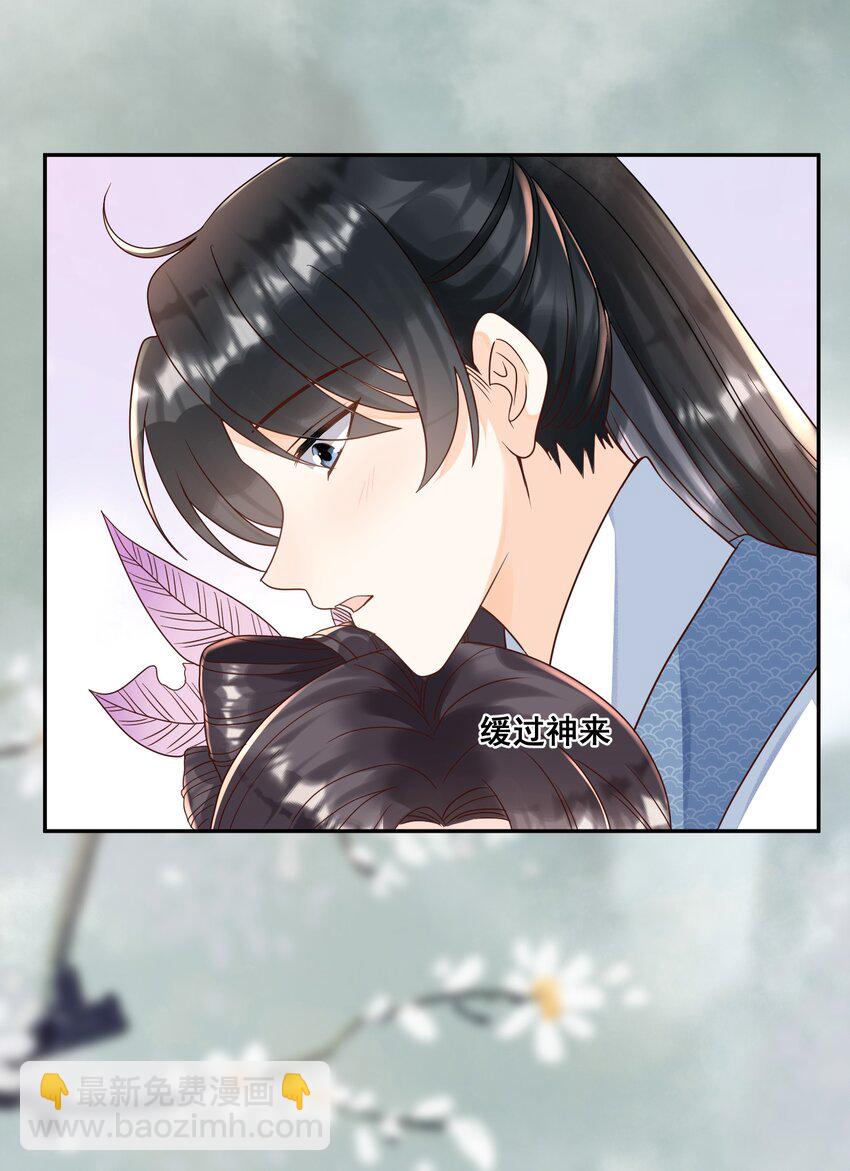 025 你先放开我-第25话