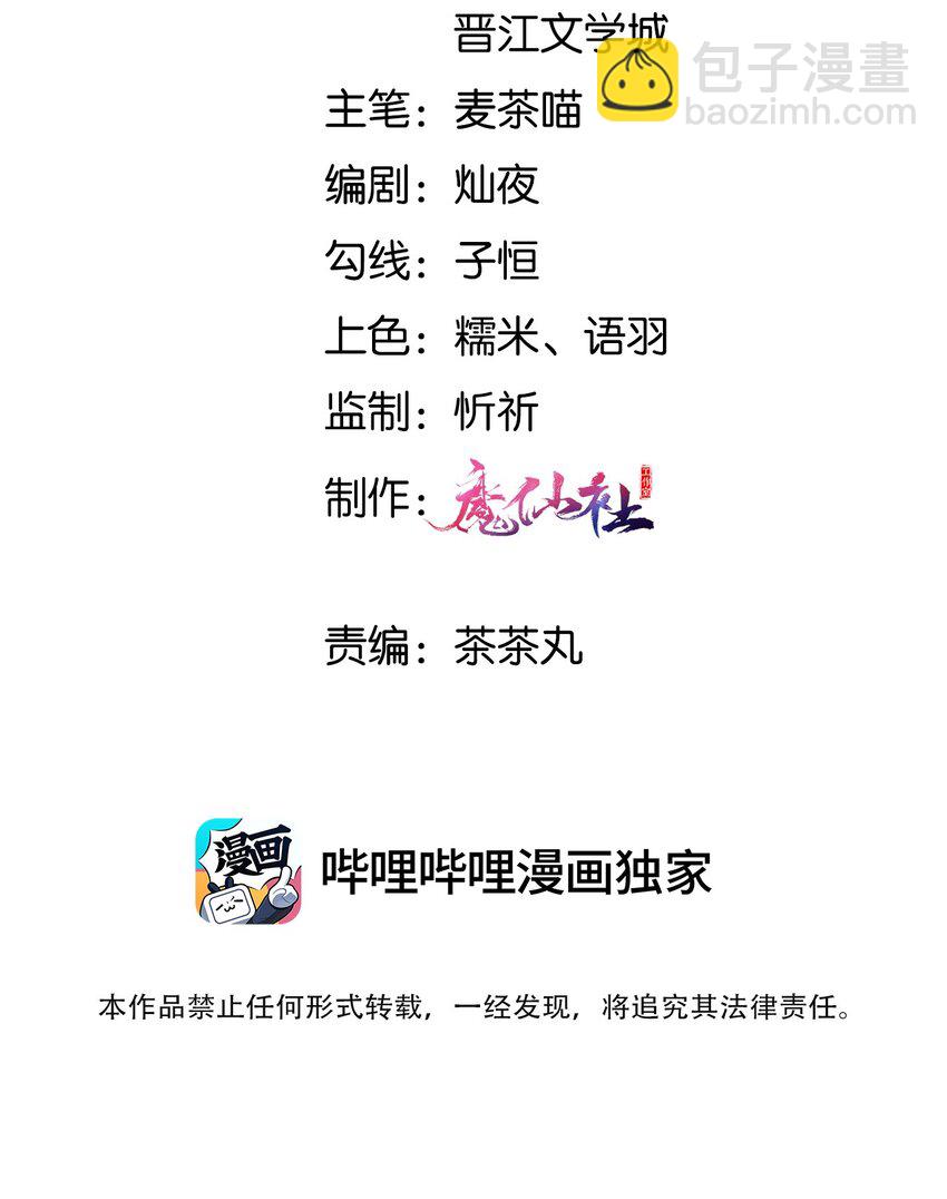 025 你先放开我-第25话