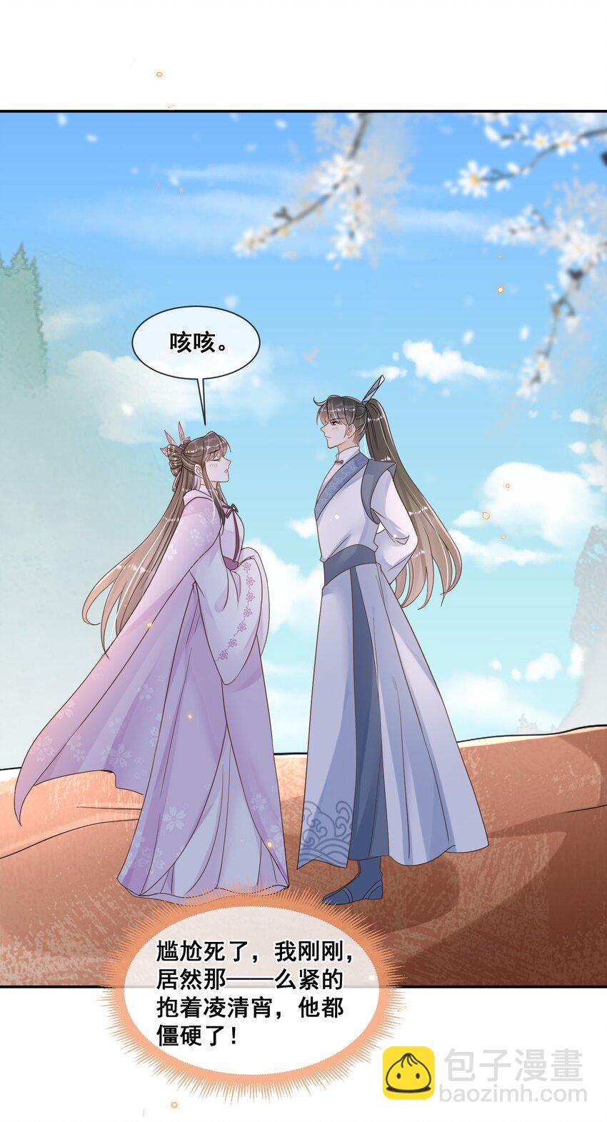 025 你先放开我-第25话