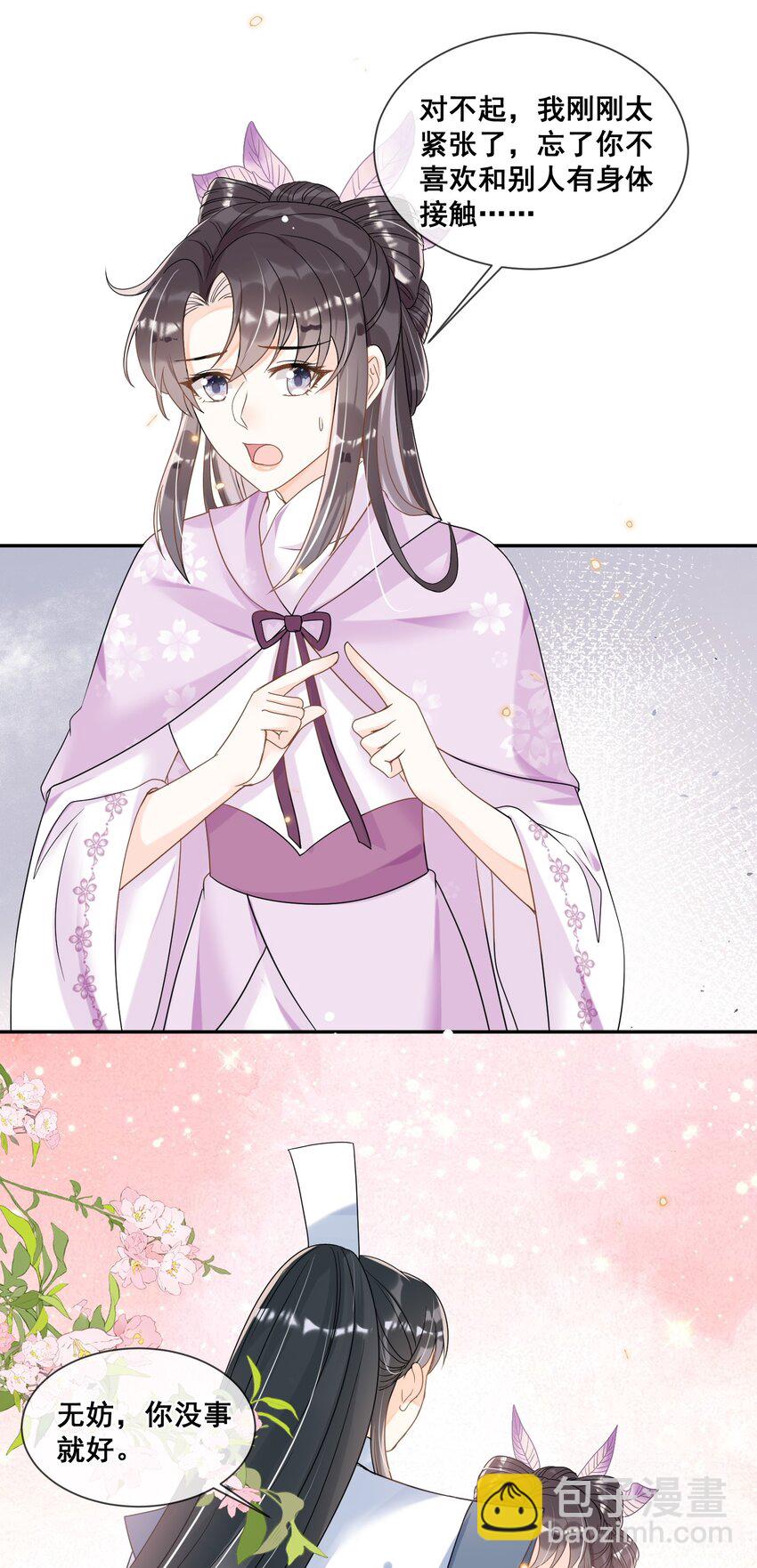 025 你先放开我-第25话