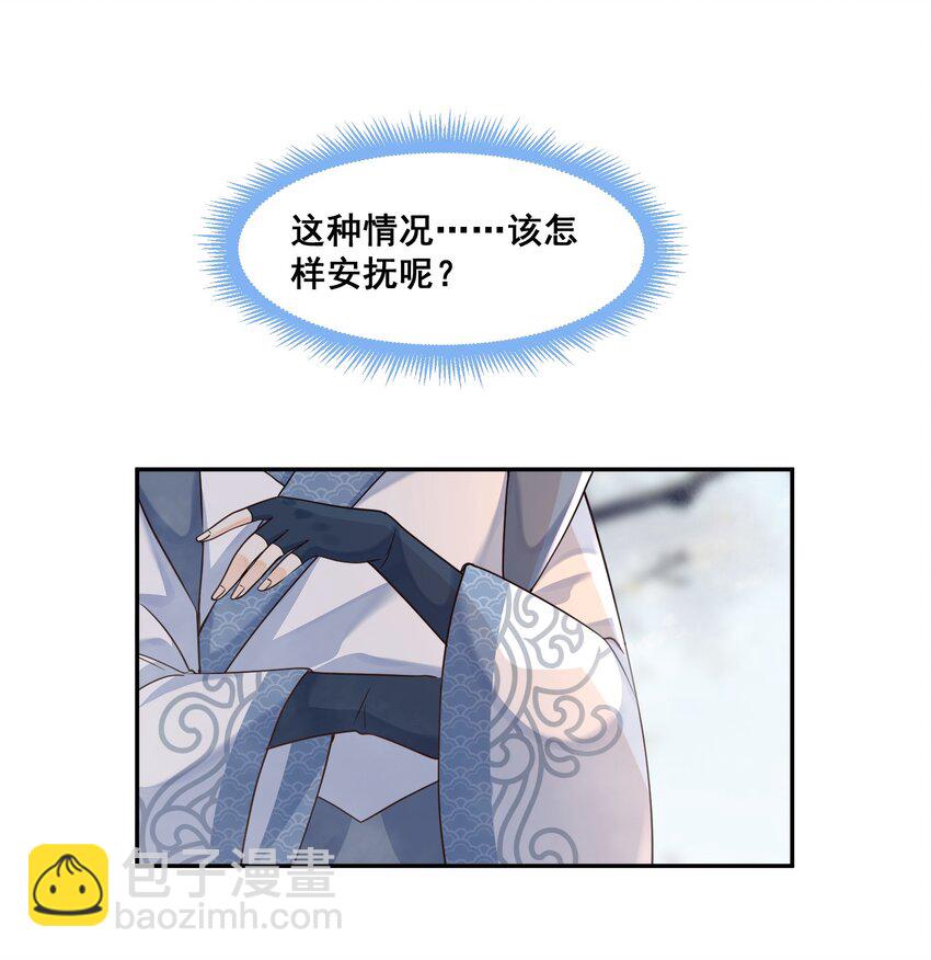 025 你先放开我-第25话