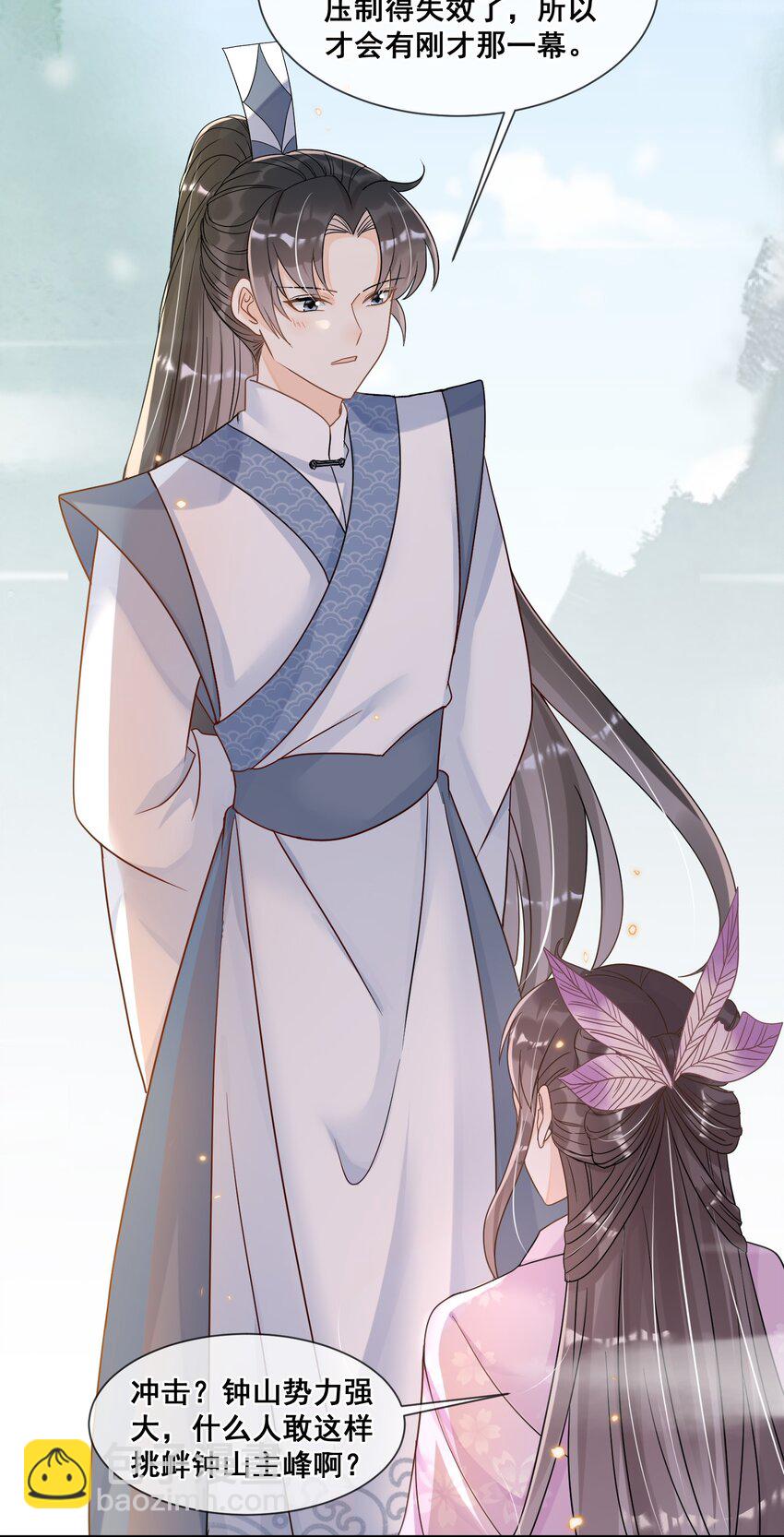 025 你先放开我-第25话