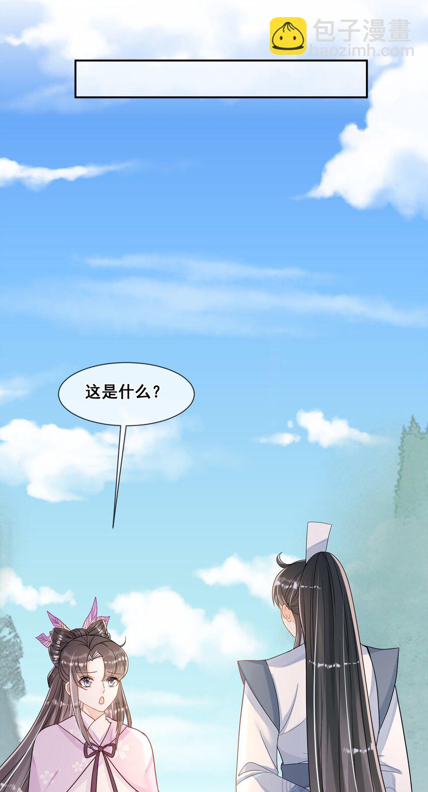 025 你先放开我-第25话