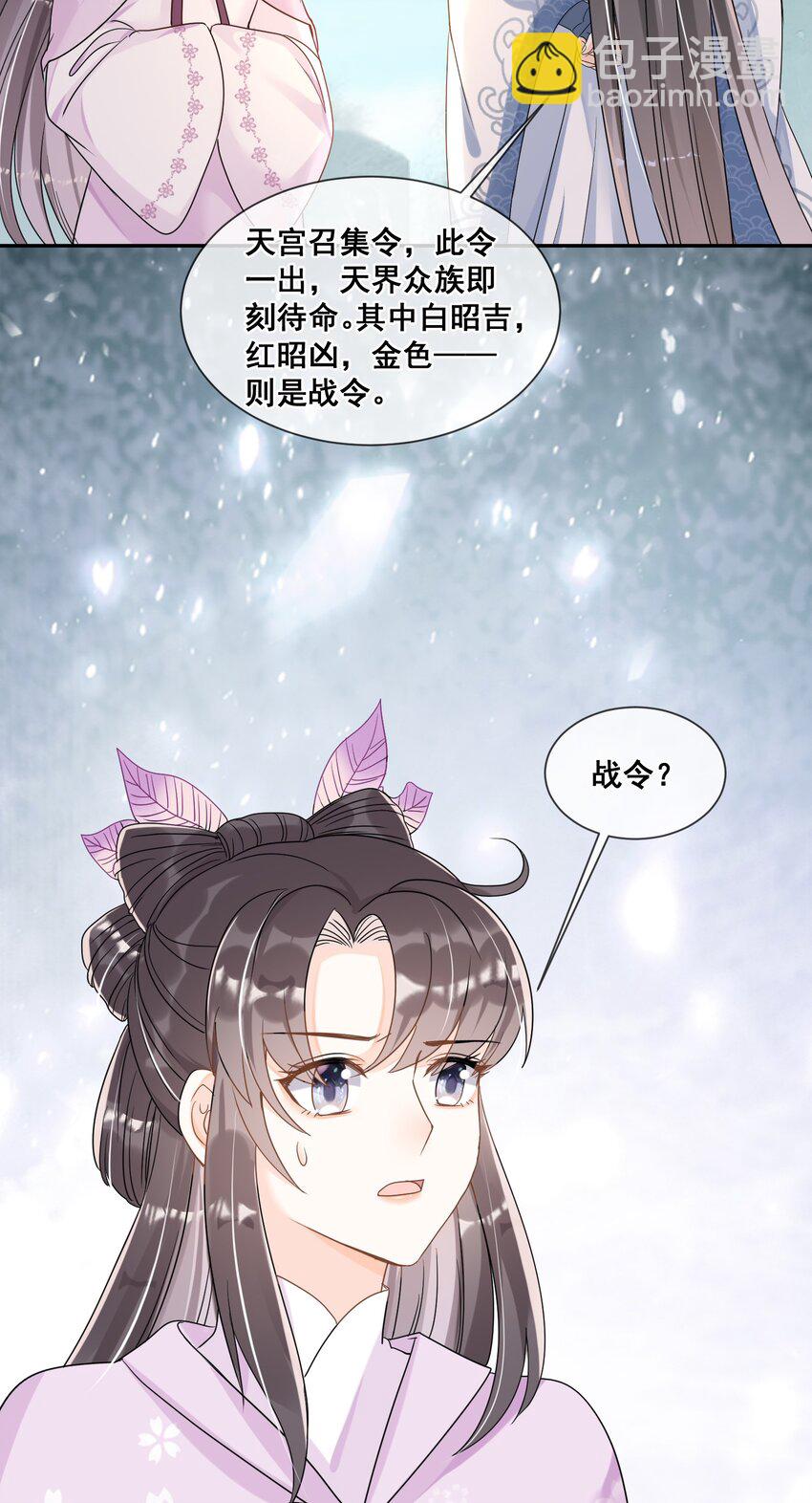 025 你先放开我-第25话