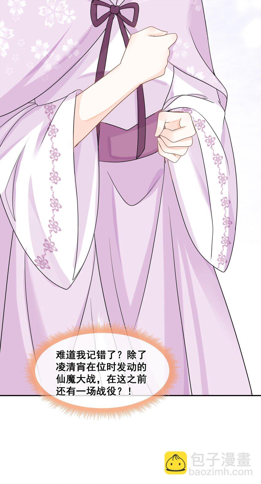 025 你先放开我-第25话