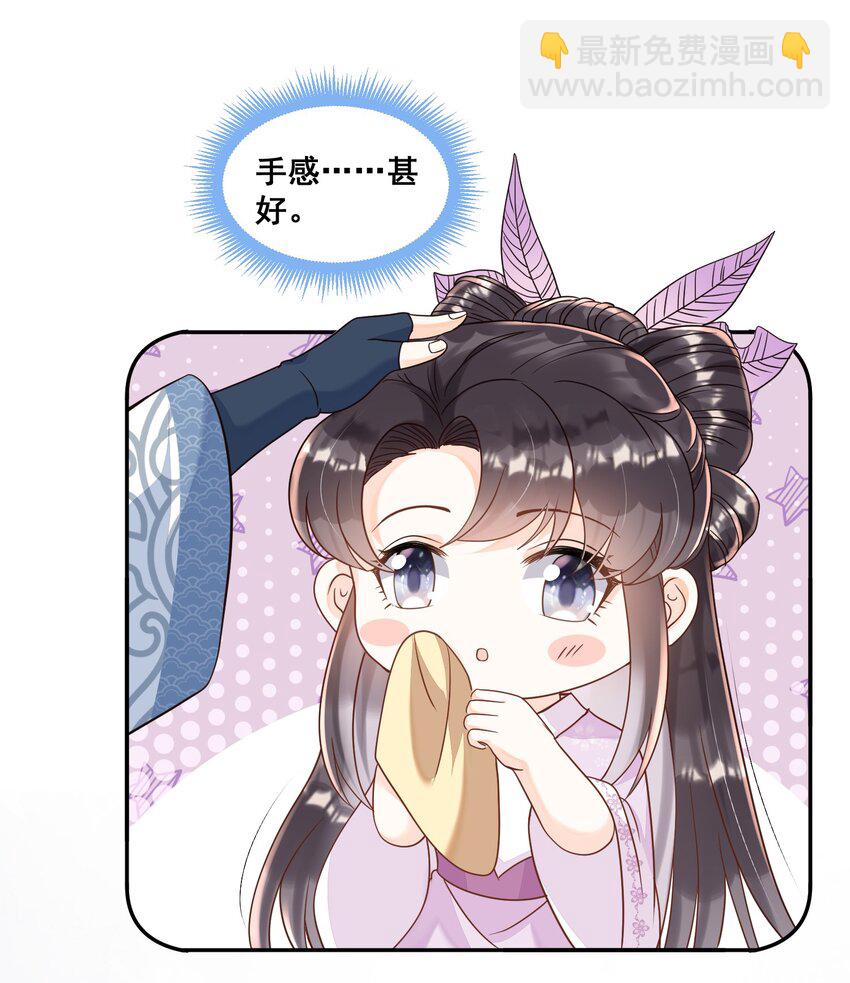 025 你先放开我-第25话