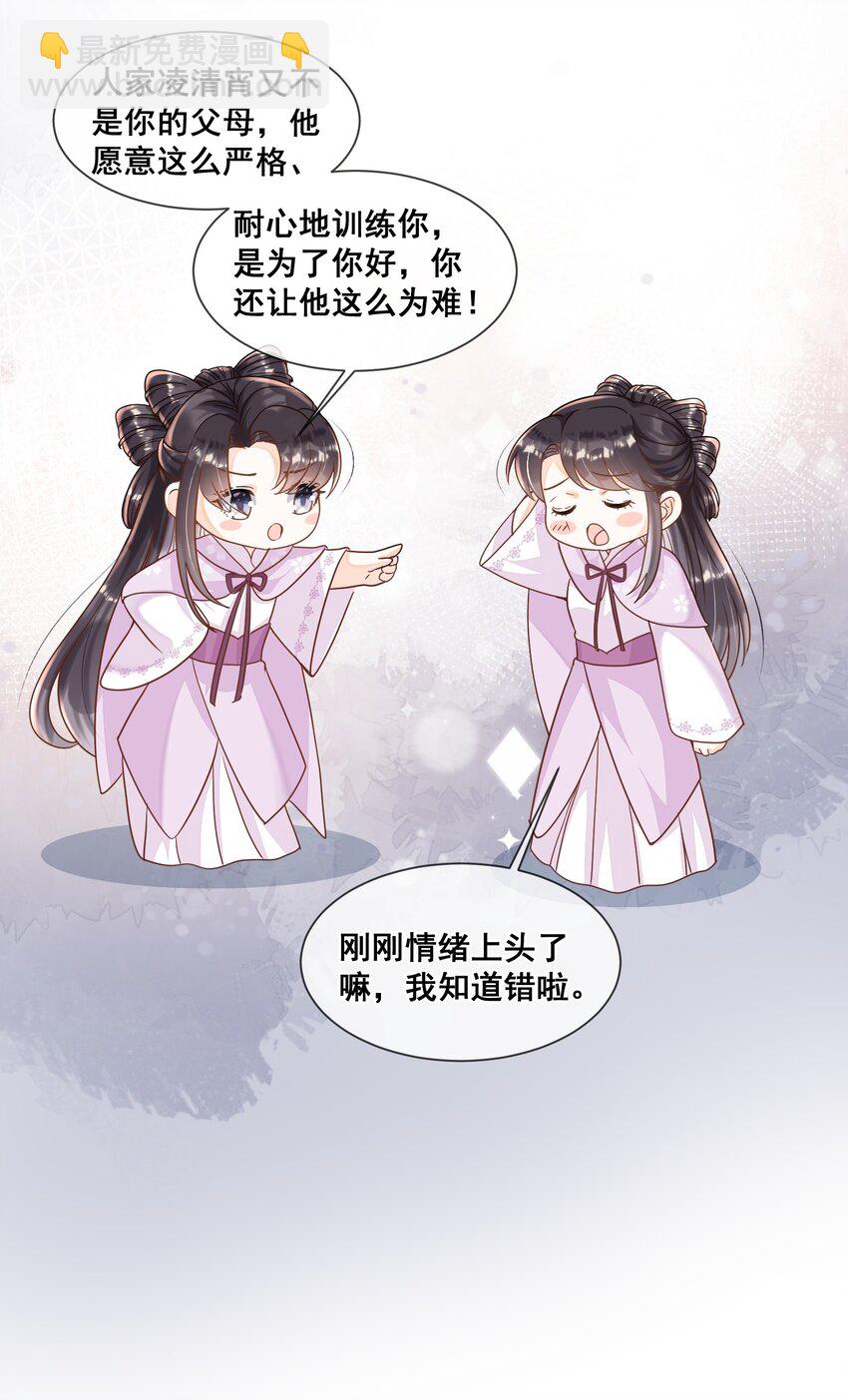 025 你先放开我-第25话