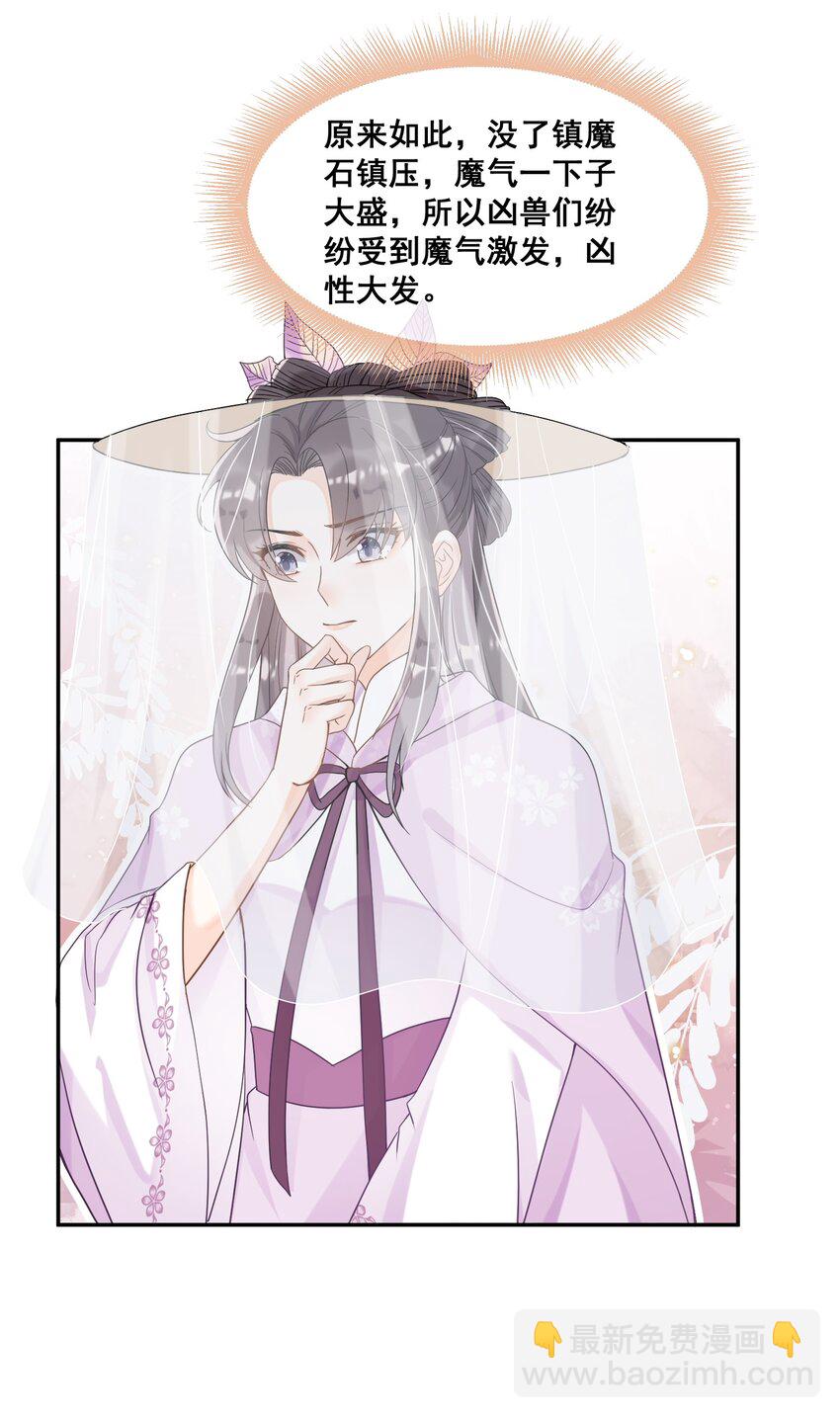 027 我也要去-第27话