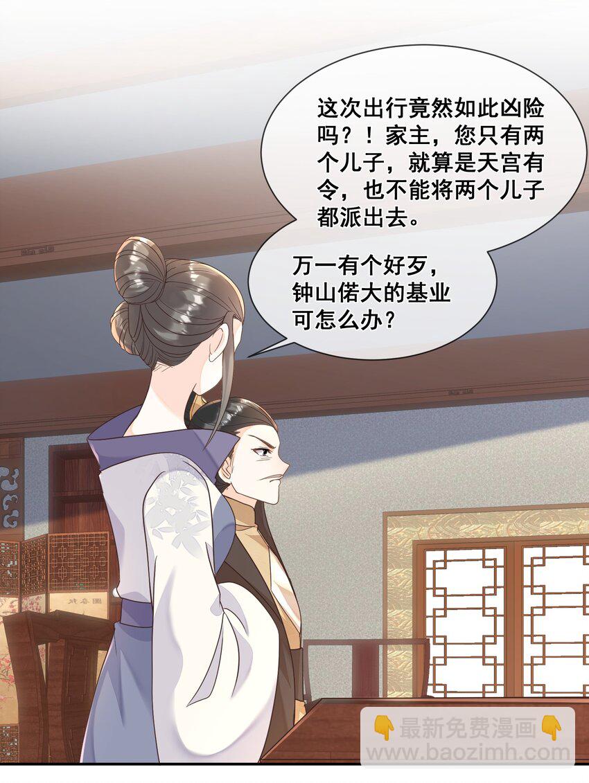 027 我也要去-第27话