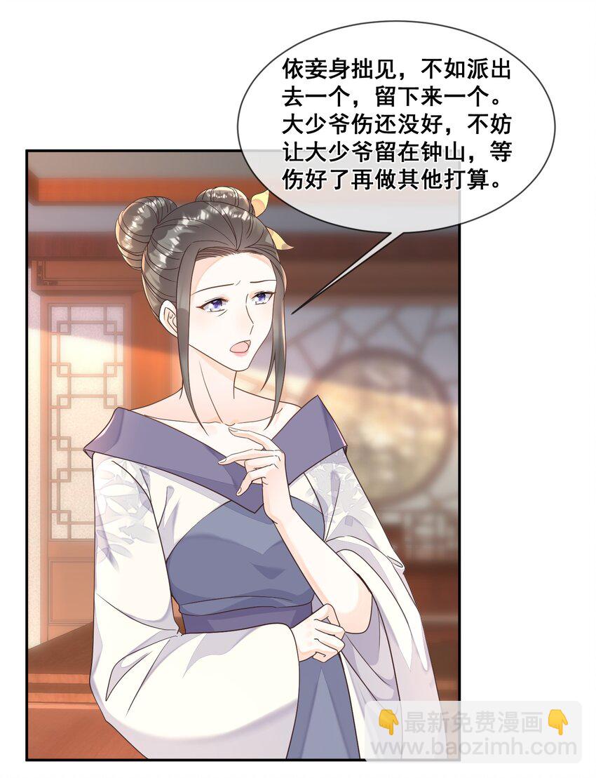 027 我也要去-第27话