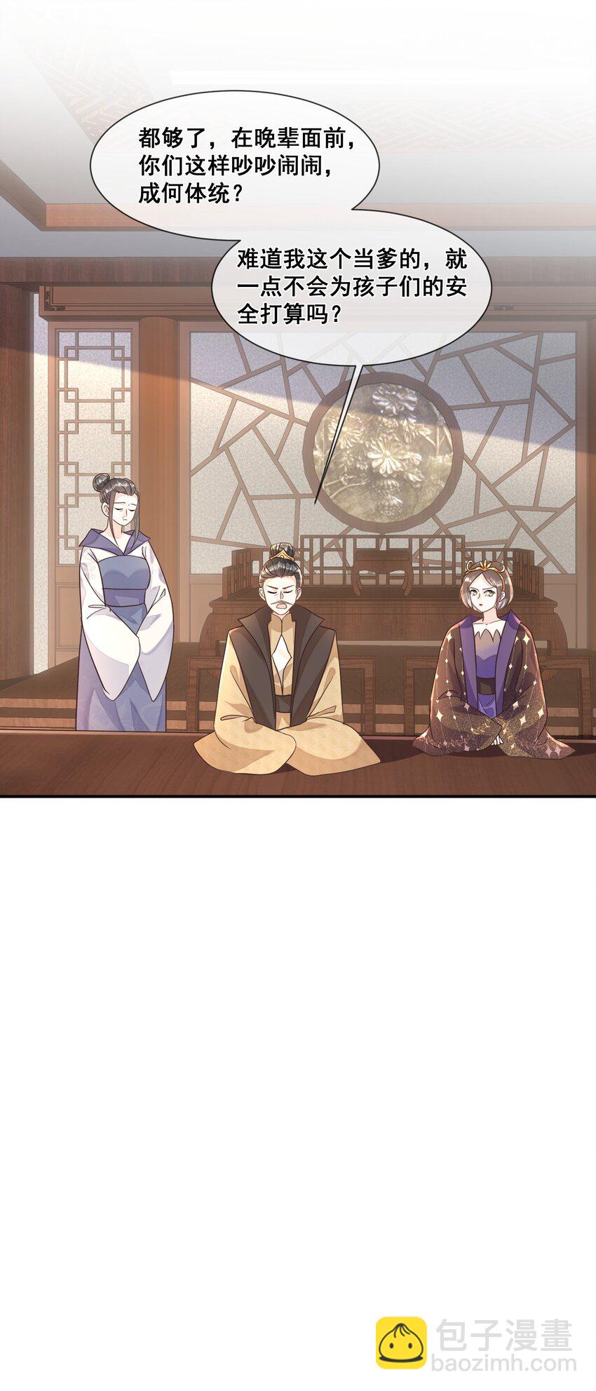 027 我也要去-第27话