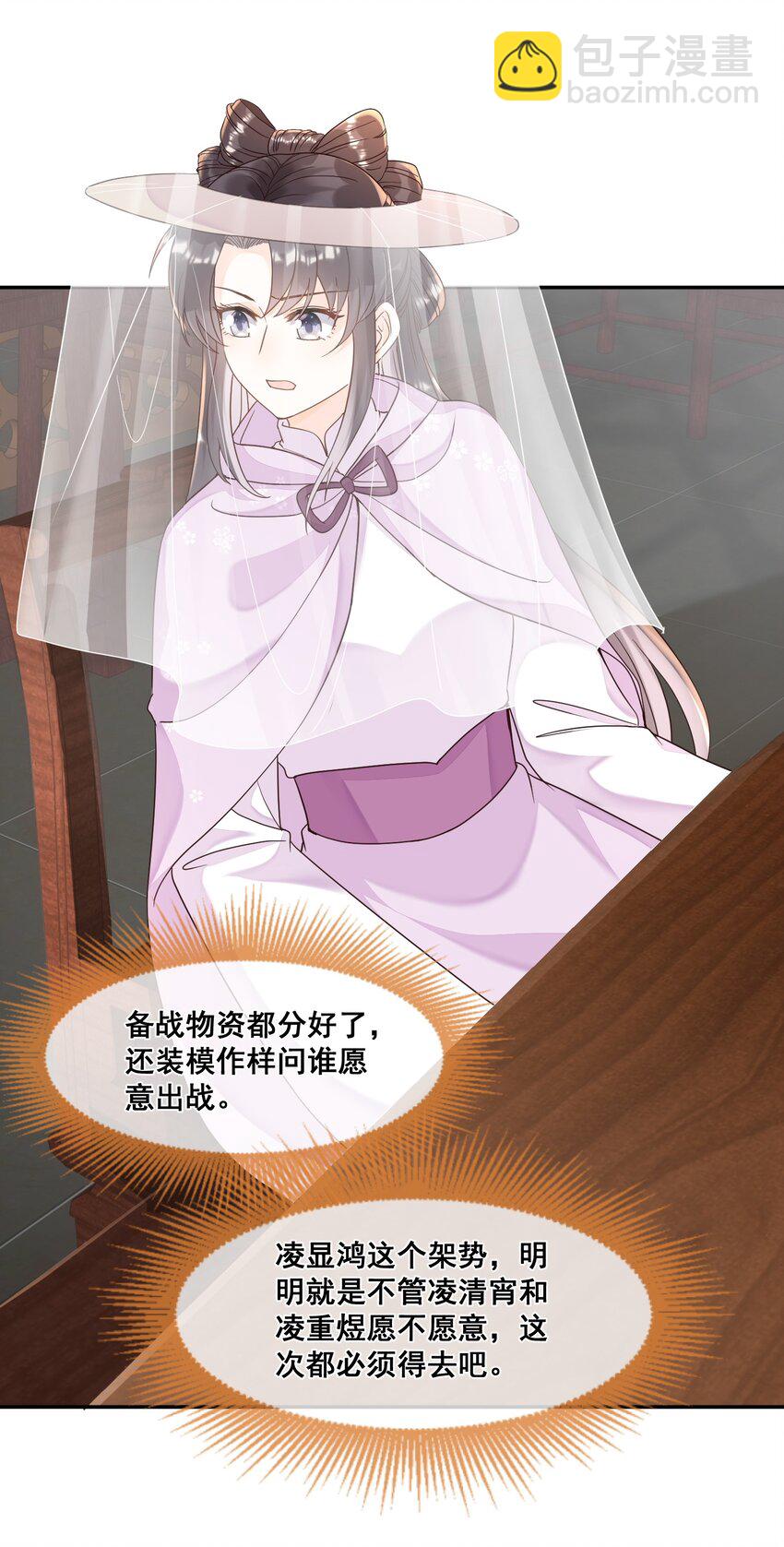 027 我也要去-第27话