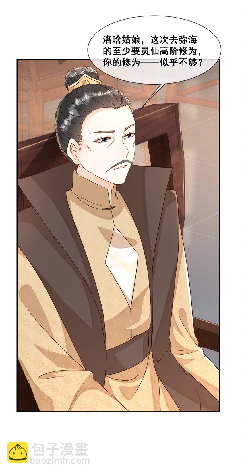 027 我也要去-第27话